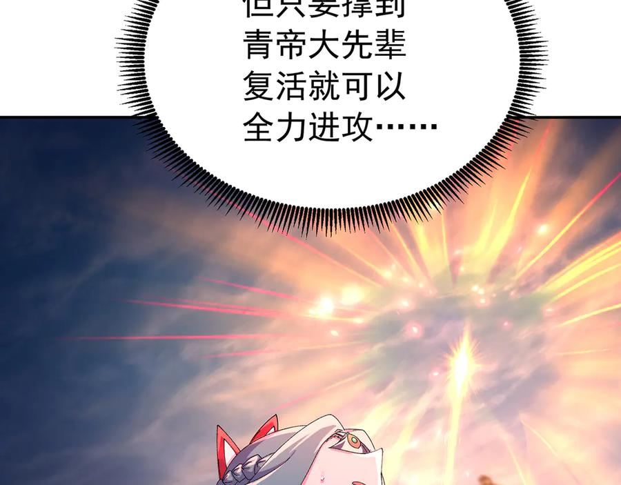 107-结果·危 第62页