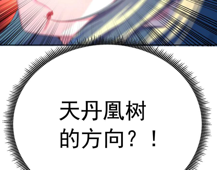 107-结果·危 第66页