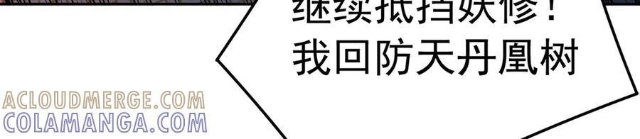 107-结果·危 第77页