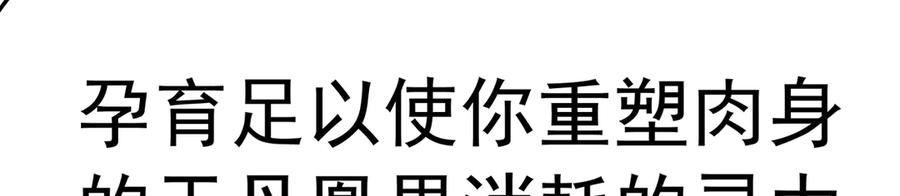 107-结果·危 第91页