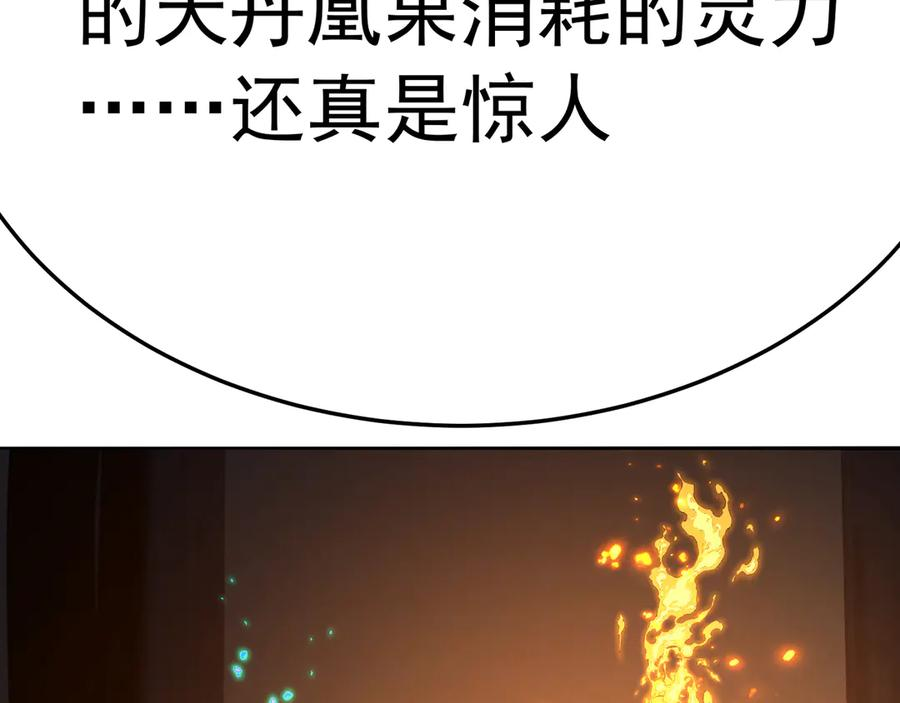 107-结果·危 第92页