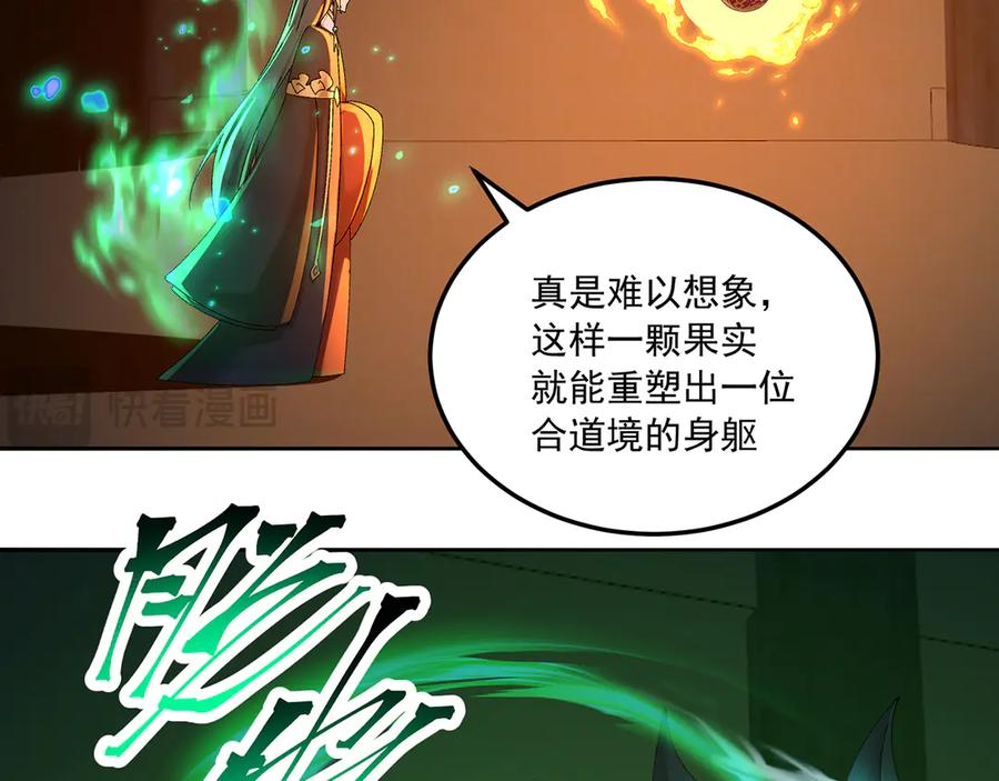 107-结果·危 第94页
