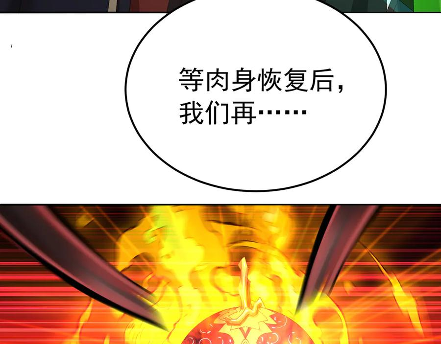 107-结果·危 第98页
