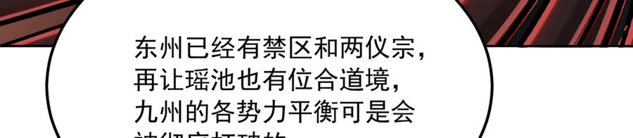 107-结果·危 第115页