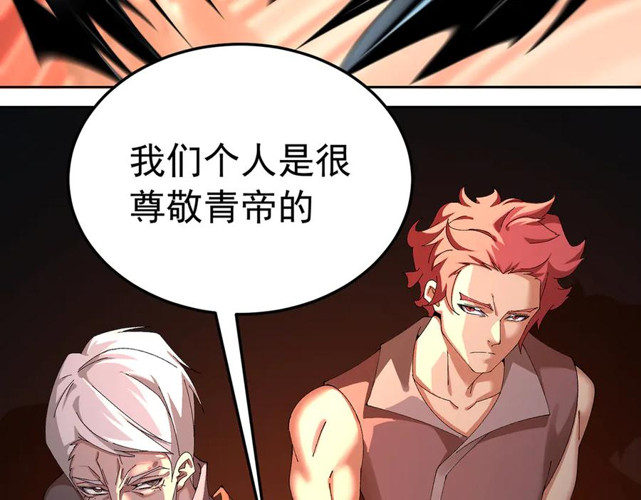 107-结果·危 第118页