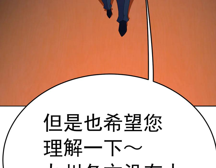 107-结果·危 第122页