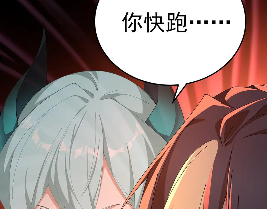 107-结果·危 第128页