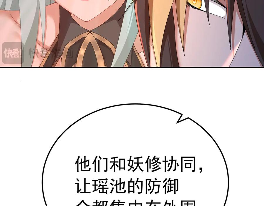 107-结果·危 第130页