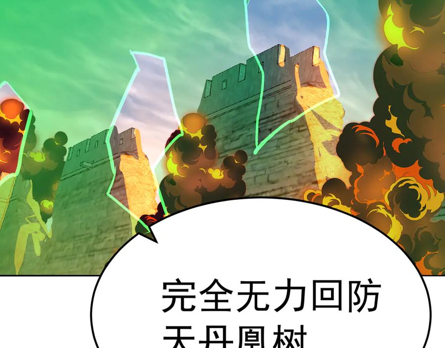 107-结果·危 第132页