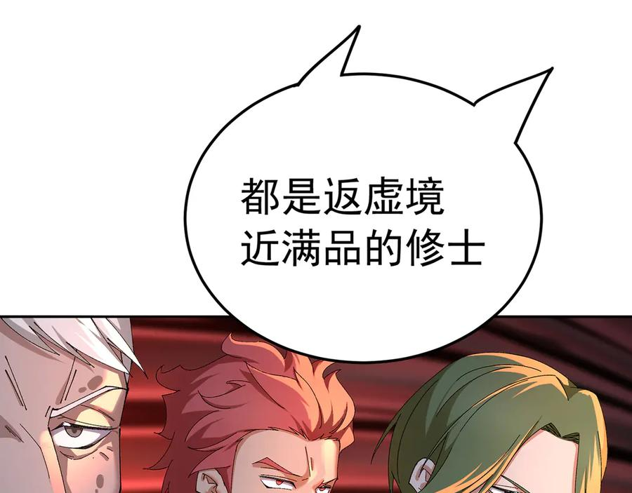107-结果·危 第134页
