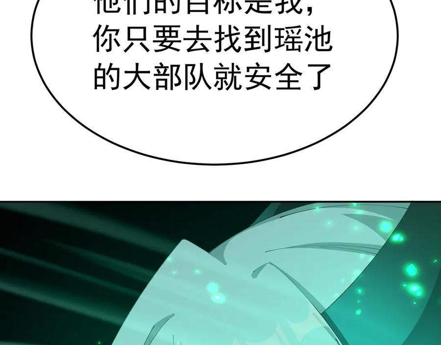 107-结果·危 第140页