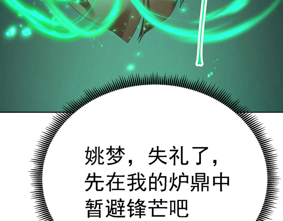 107-结果·危 第146页