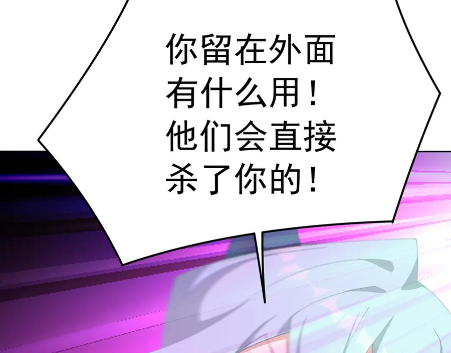 107-结果·危 第152页