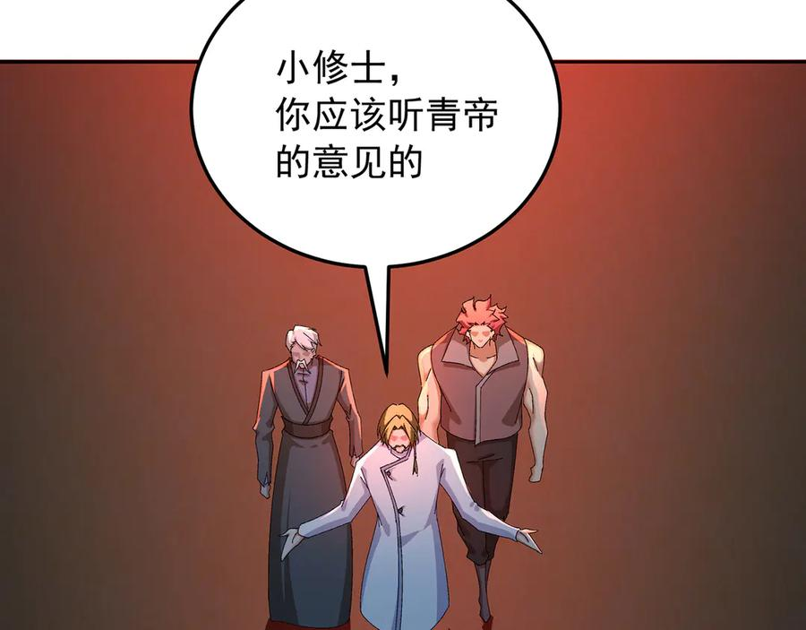 107-结果·危 第156页
