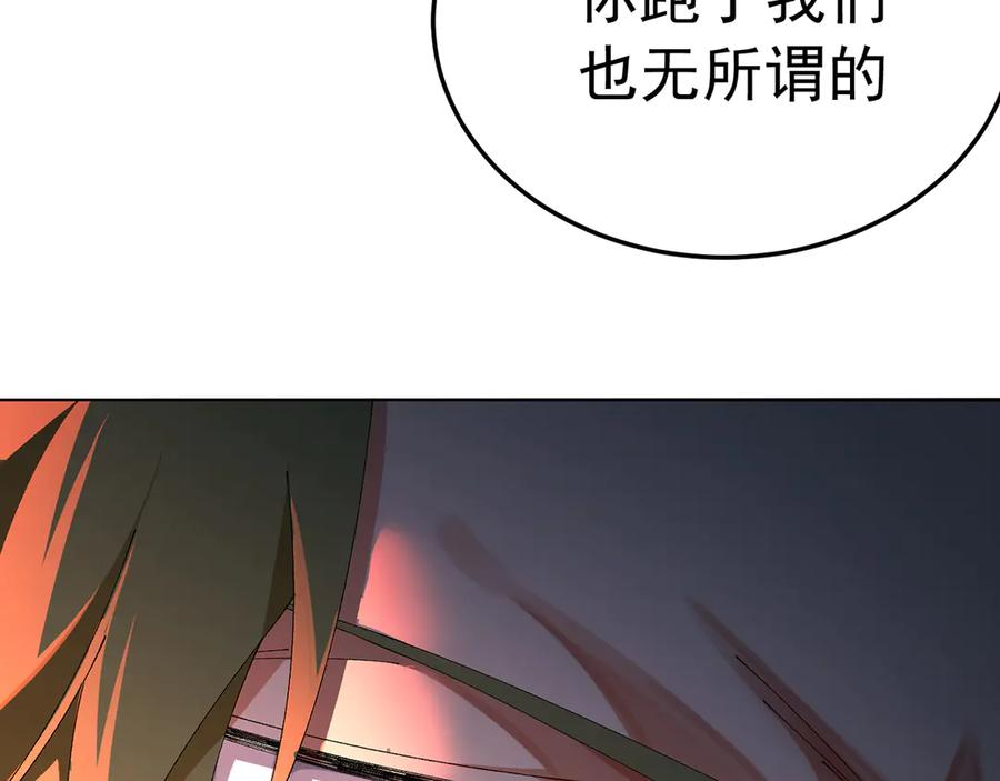 107-结果·危 第160页
