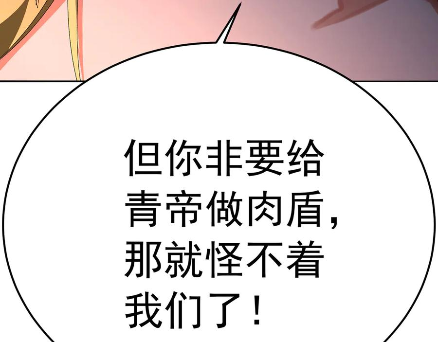 107-结果·危 第162页