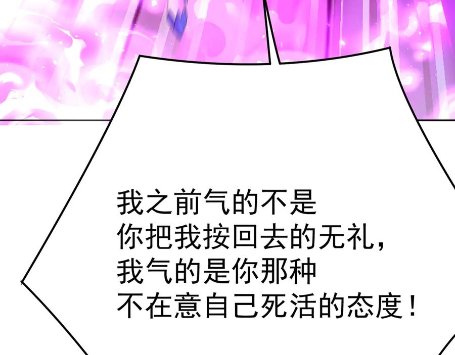 107-结果·危 第174页