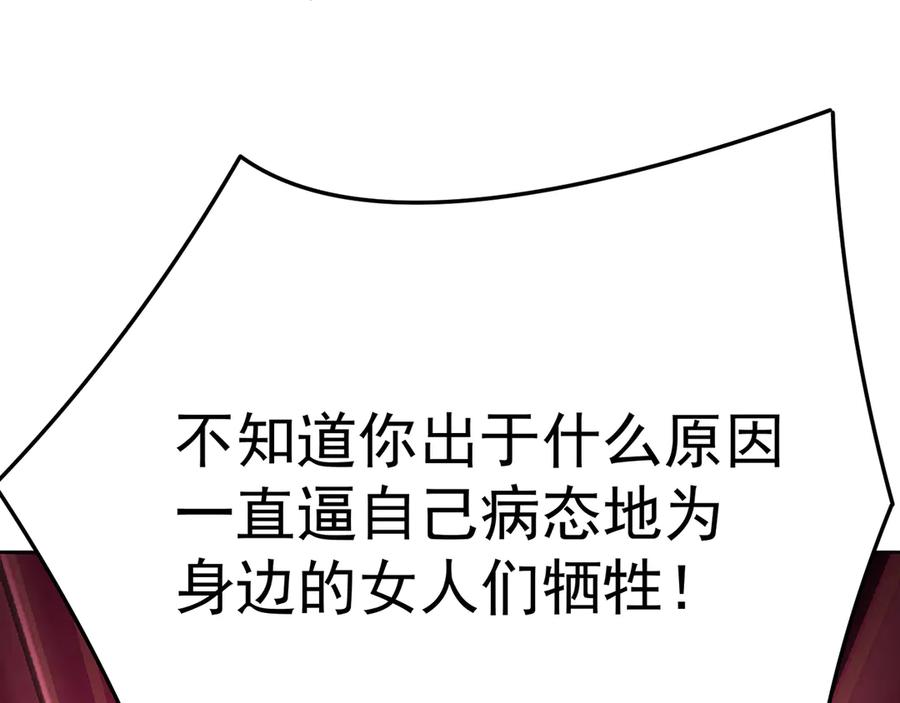 107-结果·危 第176页