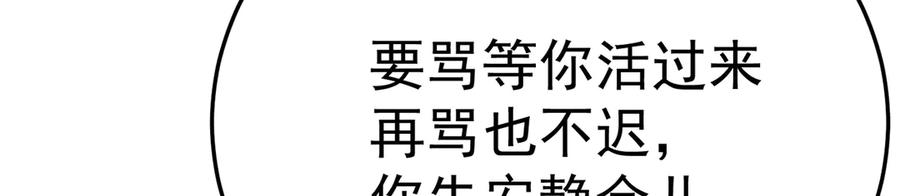 107-结果·危 第183页