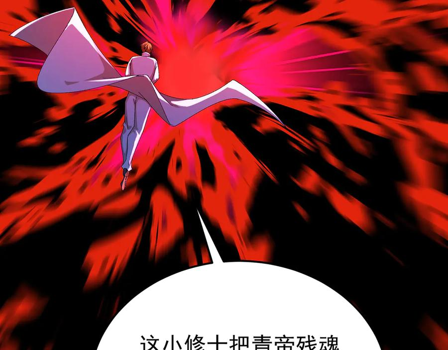 107-结果·危 第196页