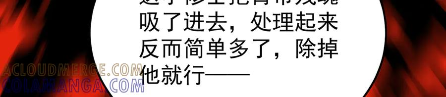 107-结果·危 第197页