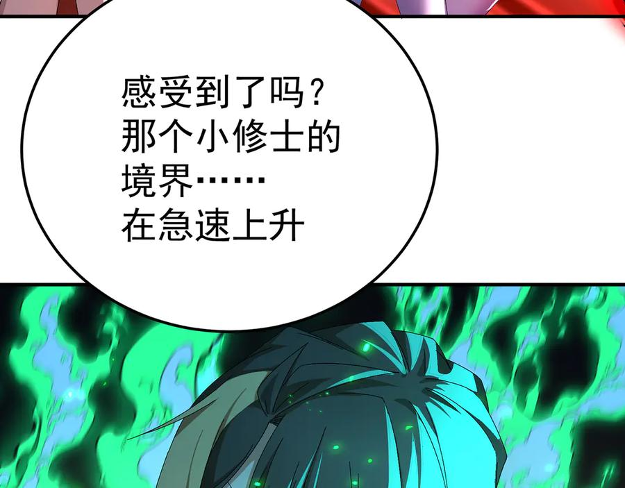 107-结果·危 第204页