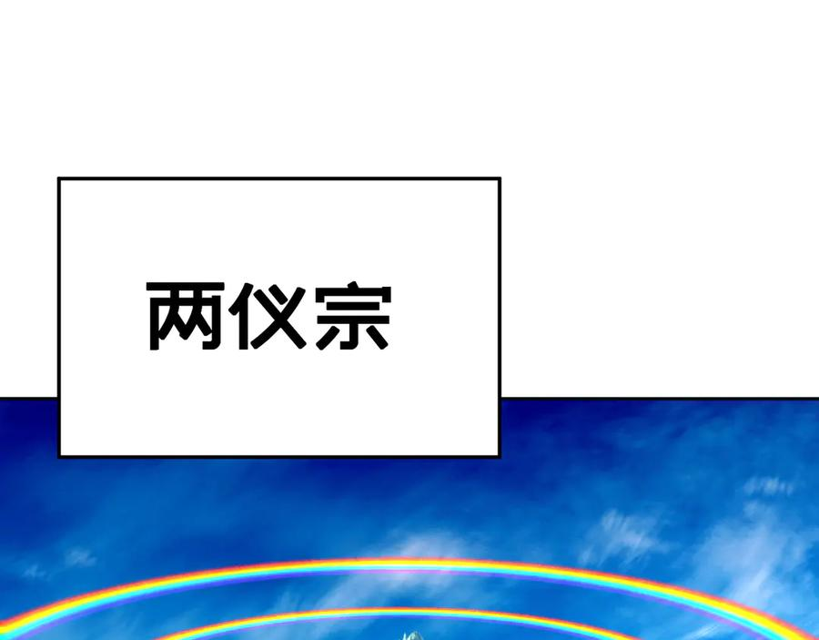 107-结果·危 第207页