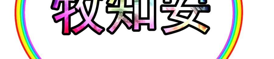 107-结果·危 第210页