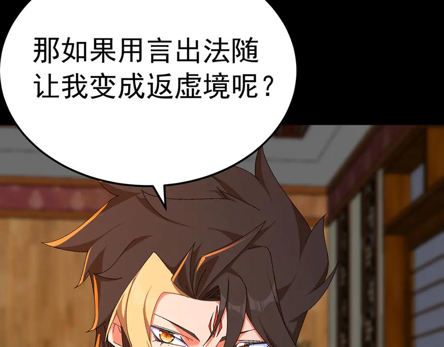 108-返虚体验卡 第12页