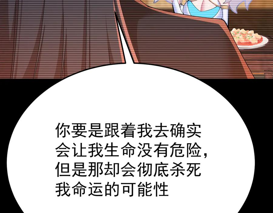 108-返虚体验卡 第30页