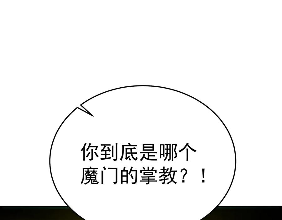 108-返虚体验卡 第138页