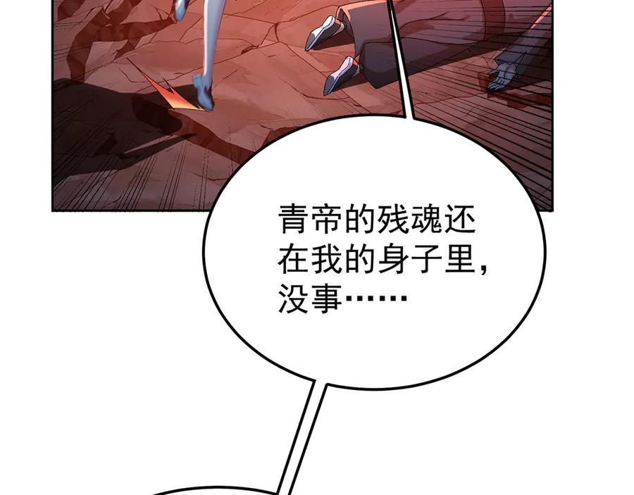 108-返虚体验卡 第160页