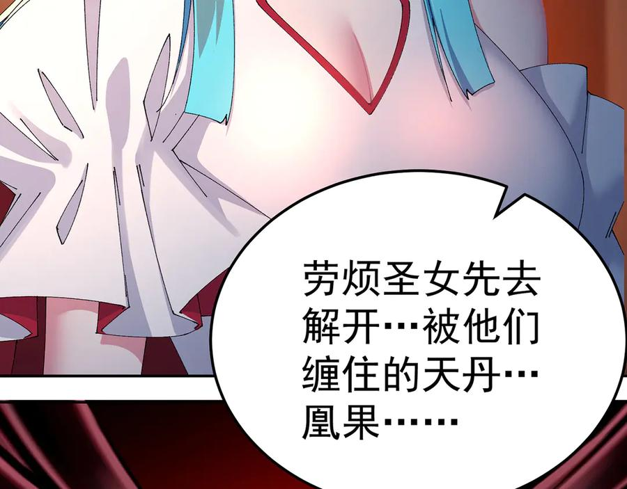 108-返虚体验卡 第164页