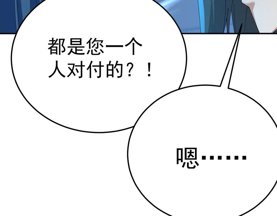 109-超有意义 第38页
