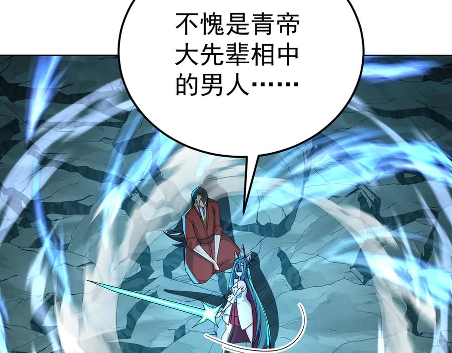 109-超有意义 第40页