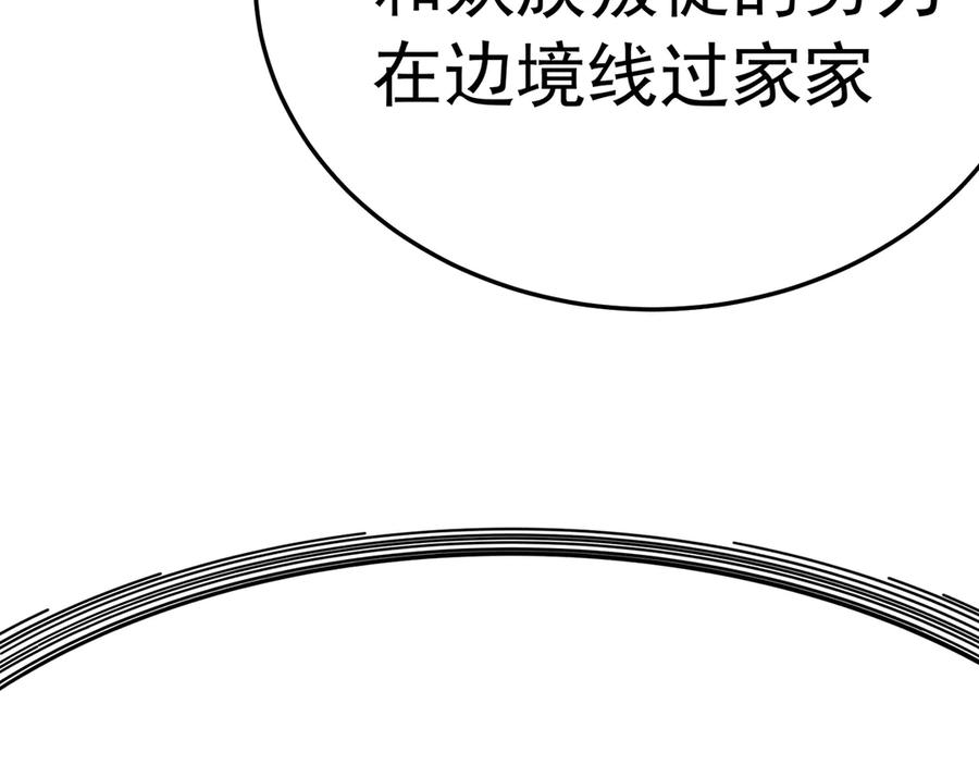 109-超有意义 第54页