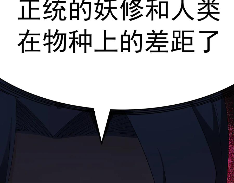 109-超有意义 第56页