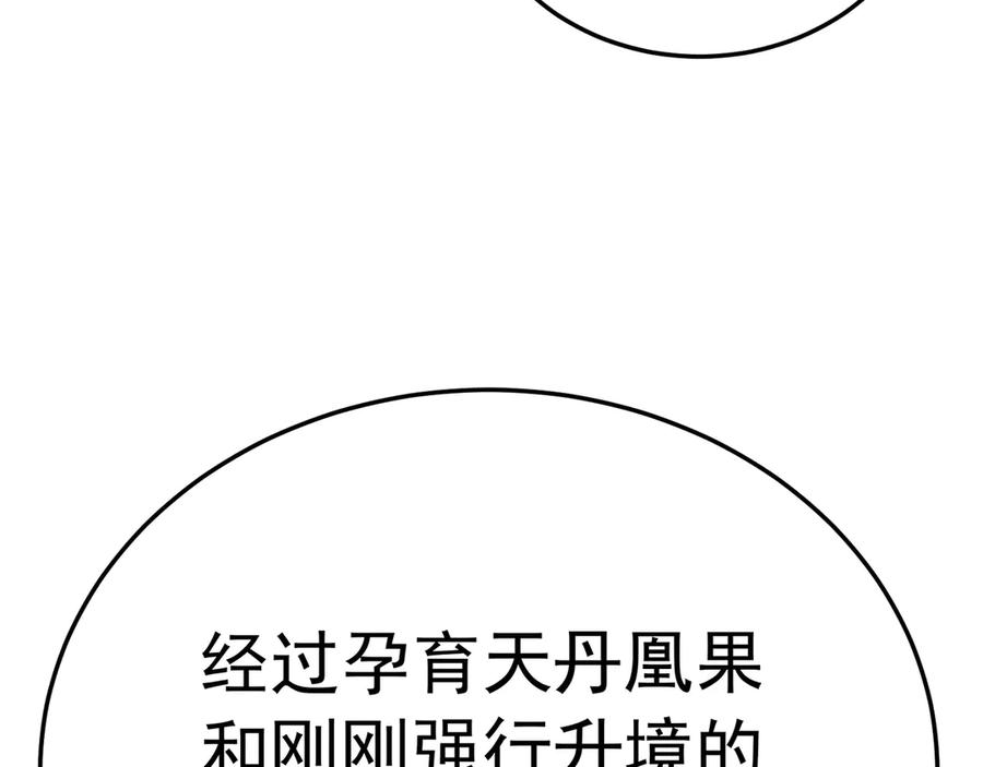 109-超有意义 第76页