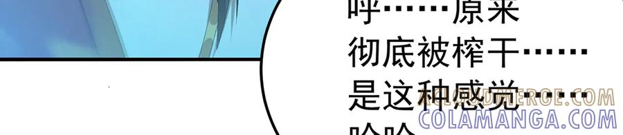 109-超有意义 第85页
