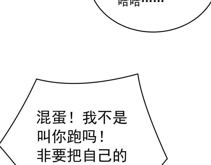 109-超有意义 第86页
