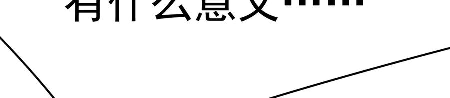 109-超有意义 第91页