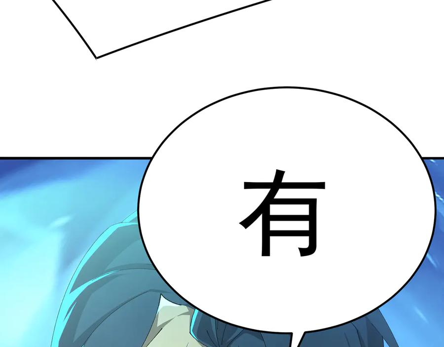 109-超有意义 第92页