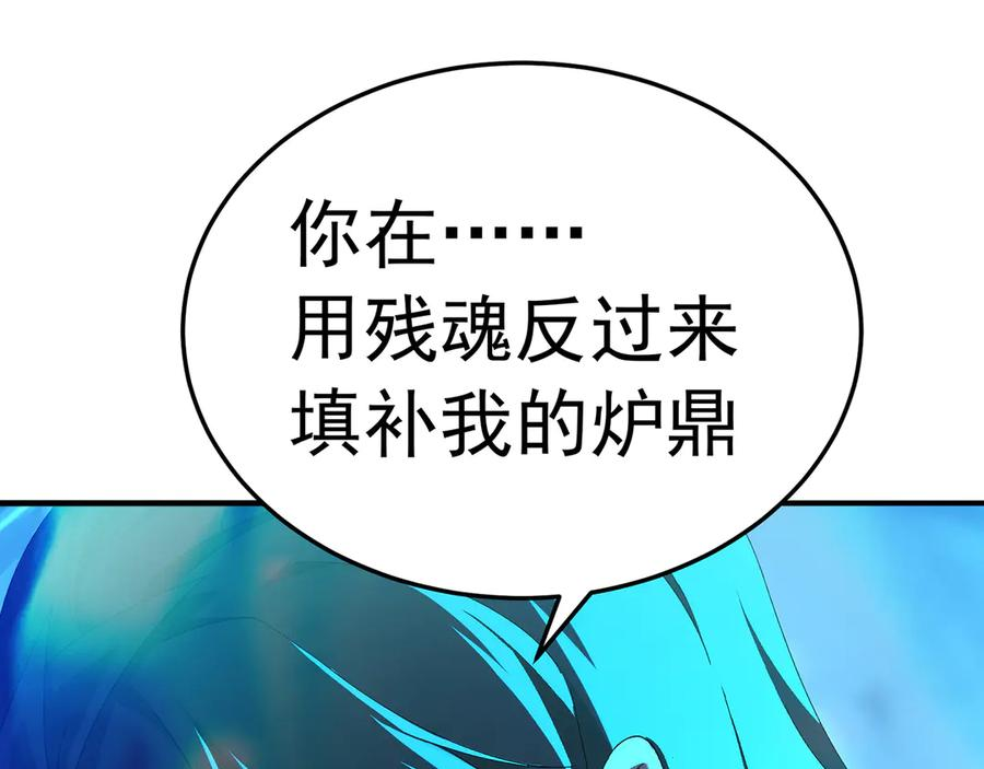 109-超有意义 第114页