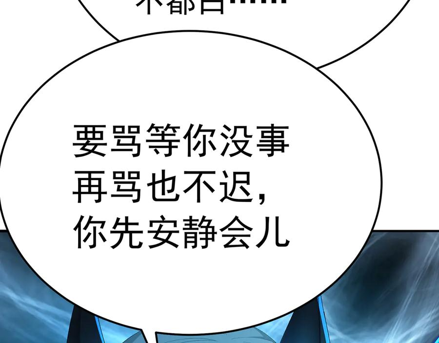 109-超有意义 第118页