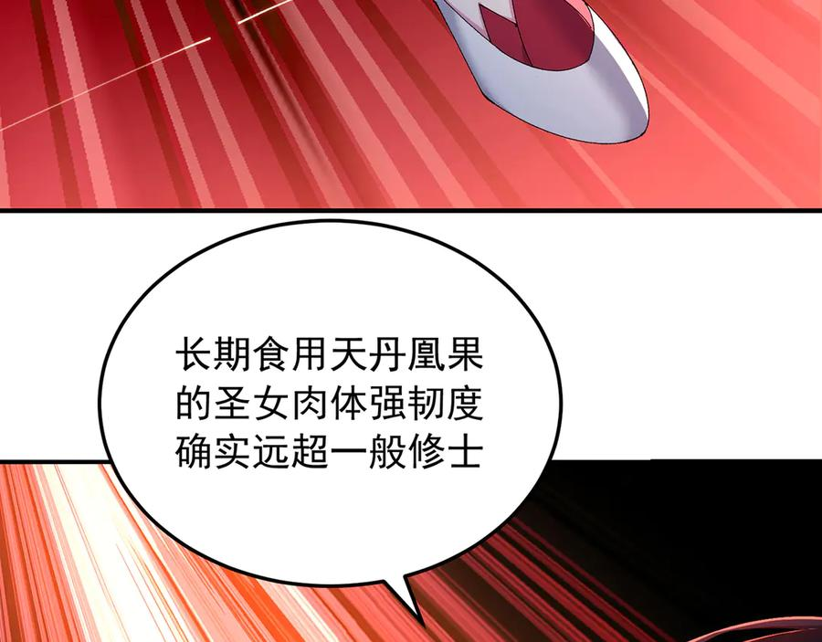 109-超有意义 第150页