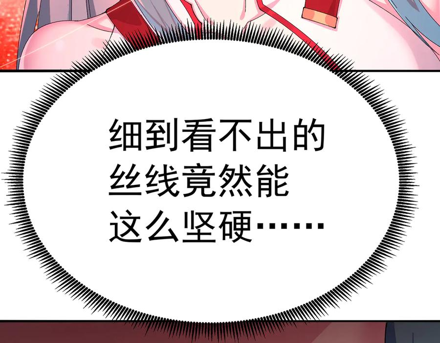 109-超有意义 第158页