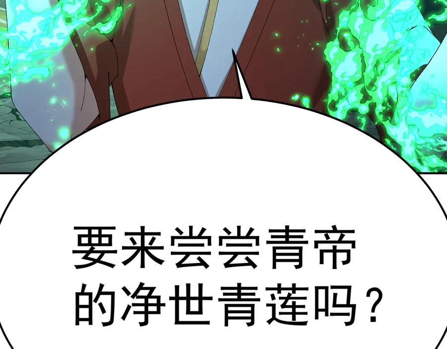 110-合二为一 第10页