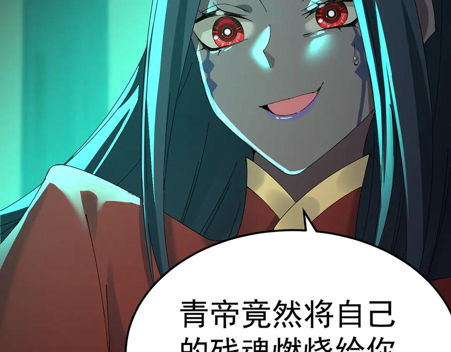 110-合二为一 第14页