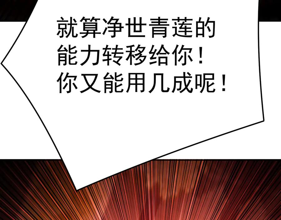 110-合二为一 第20页