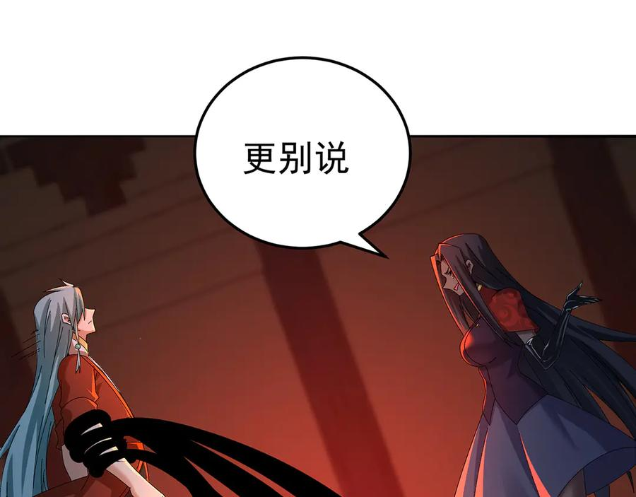 110-合二为一 第30页